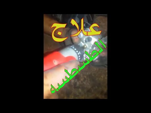 حل مشكلة الطسطسه الصوصوه التصفير من تيل الفرامل