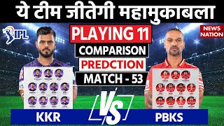 KKR vs PBKS 2023 Playing 11: Kolkata vs Punjab Playing 11 |Today Match Prediction and Playing 11