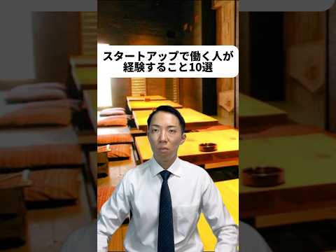 現代社会学科 新卒でスタートアップ選べる人ってすごいな！そういう人はすぐ重役になったり上場に立ち会えたりするんだろな！にしても23:30から行けるデートってなんなんだろう...？🙊