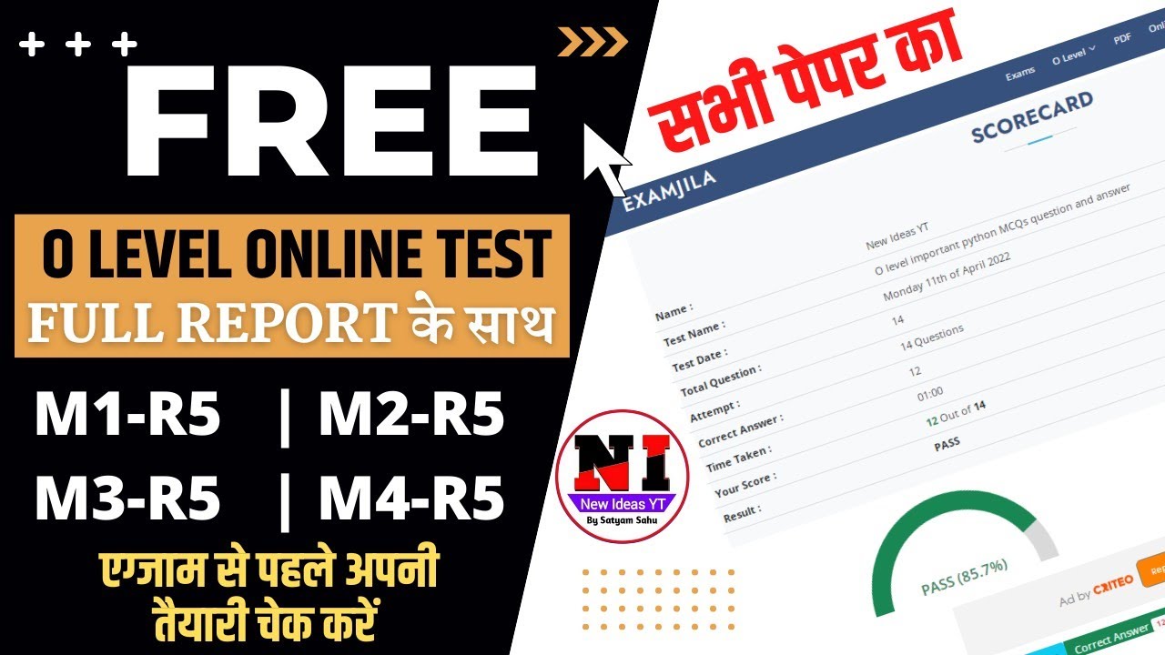 Watch video O Level Free Online Test सभी पेपर का | O Level online test | O Level mcq online test Now O Level Free Online Test सभी पेपर का | O Level online test | O Level mcq online test