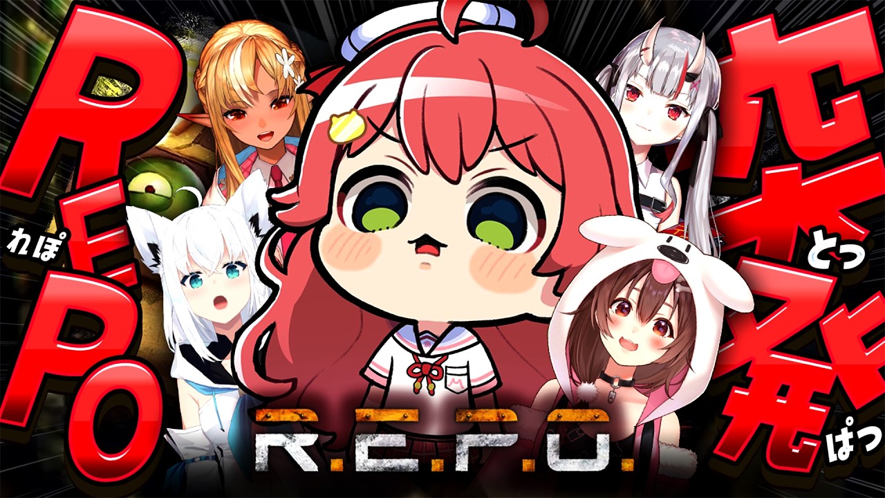 【#突発ホロライブ】突発ホロライブでR.E.P.Oあそぶぜぇええええ!【ホロライブ/さくらみこ】