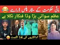Jashan Ki Full Tayari Hay S Ahmed Funny Punjabi Vlog