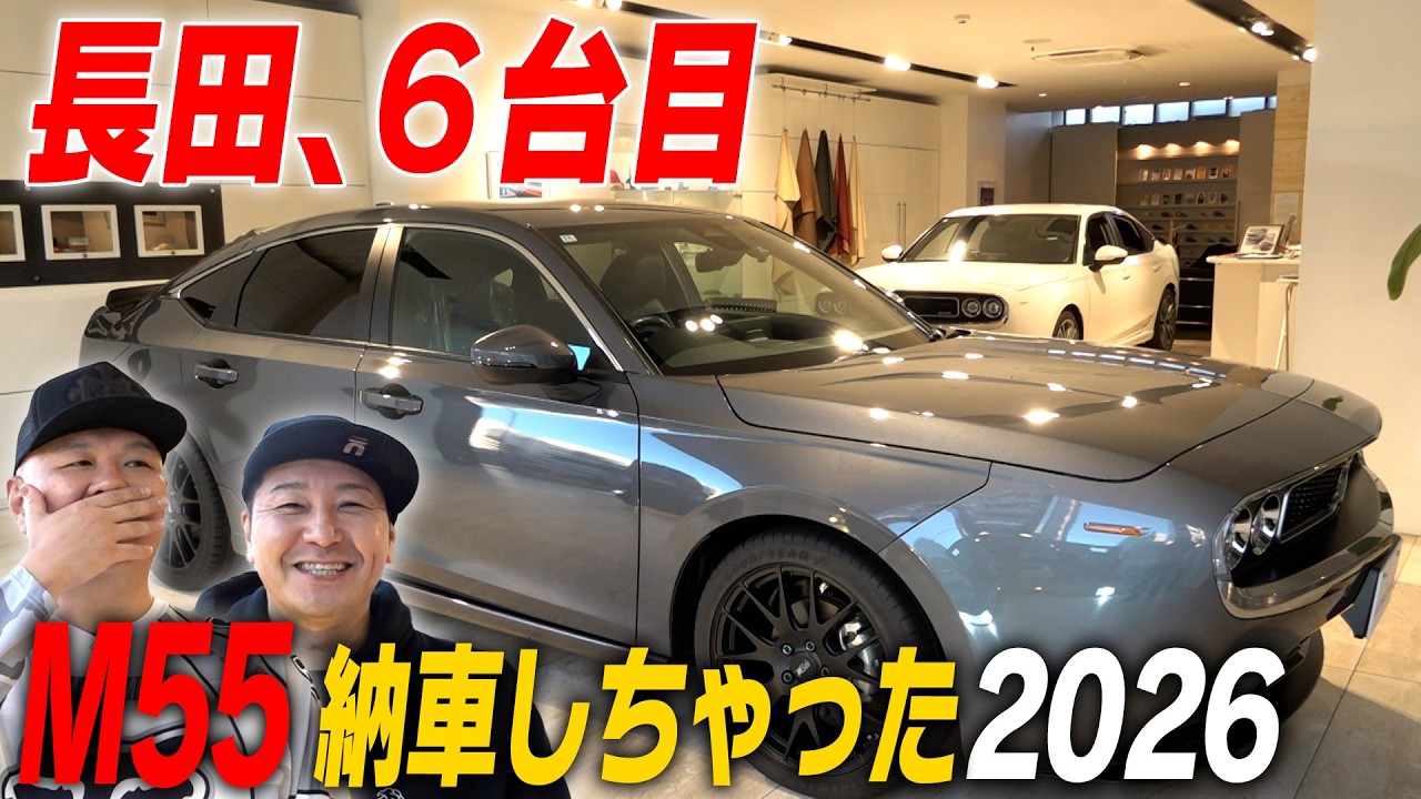 【6台目購入】実は抽選で当たっていました。＜光岡M55＞