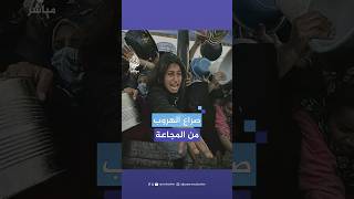 غزة مجاعة2024