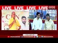 Nandamuri Ramakrishna Speech At CM Chandrababu Birthday Celebrations KBR Park Mahaa News