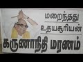 Thalaivar Karunanidhi Irangal Song