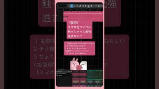 【質問】スマホをついつい触っちゃって勉強進まない？ feat.初音ミク #Shorts