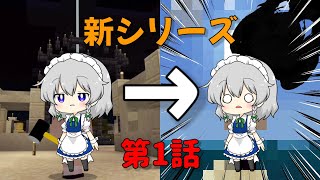 新シリーズ 死んだら終わりの世界でサバイバル生活 チャプター2 第1話
