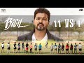 11 Vs 1 Scene Bigil Vijay Nayanthara AR Rahman Atlee Vivek Yogi Babu AGS Entertainment