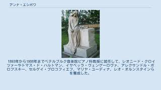 Download lagu アンナ・エシポワ mp3