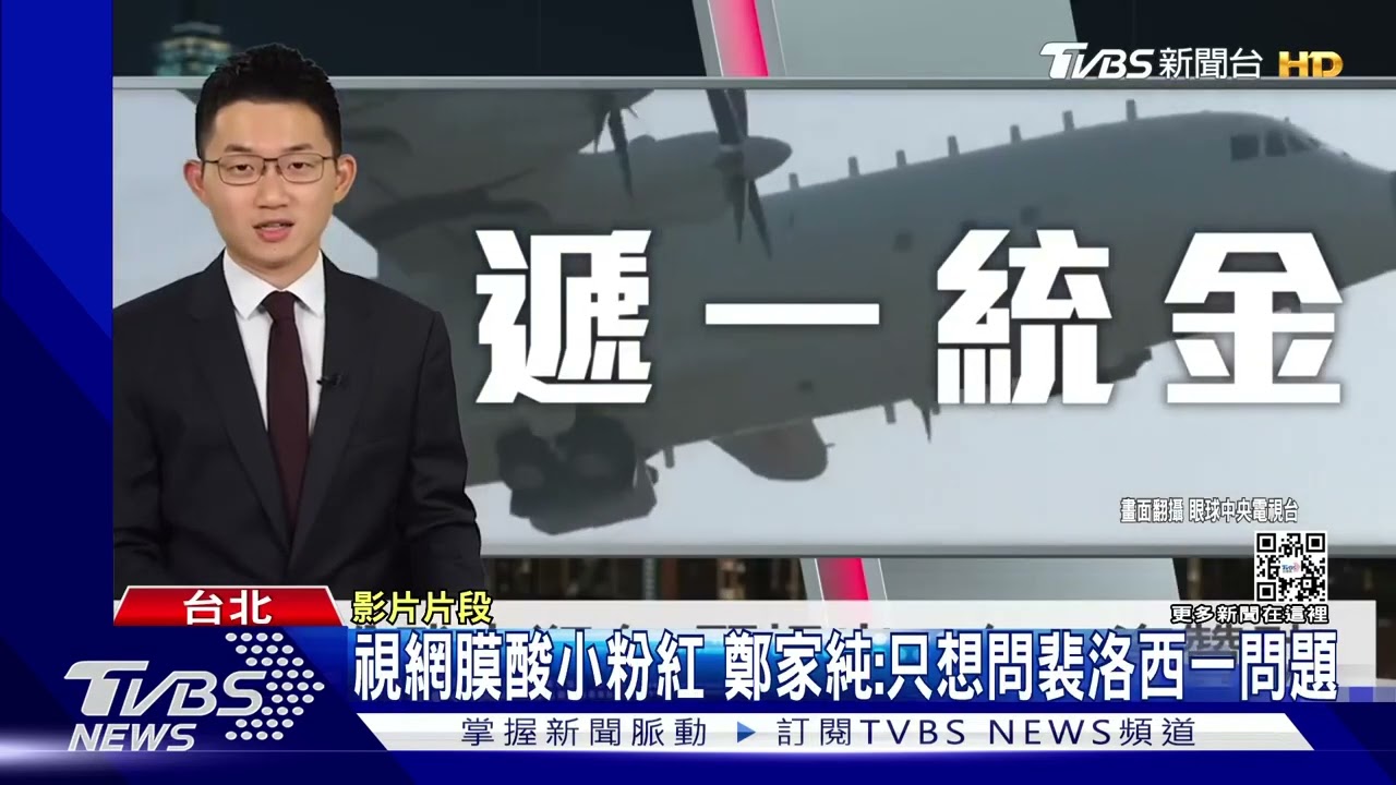裴洛西來台!杜汶澤「親友擔心」連發文報平安 田馥甄遭扯台獨