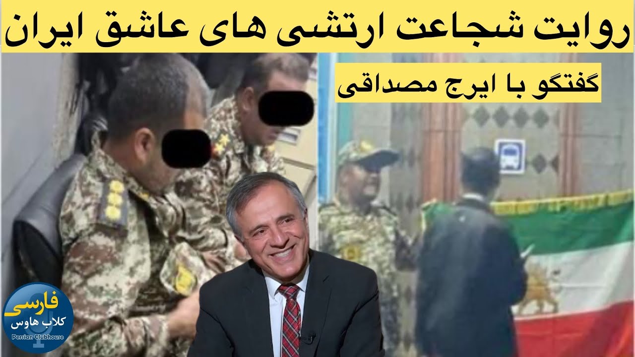 پخش زنده گفتگو با ایرج مصداقی