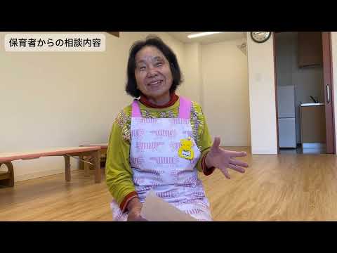 【24年度つながり動画・山下ゼミ】子育て支援センターのぎく