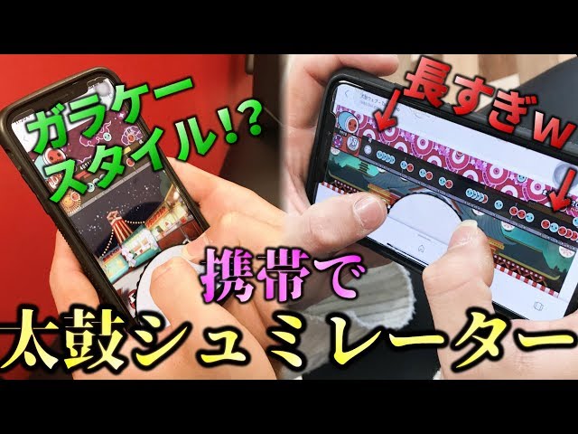 太鼓ウェブ 反応悪い
