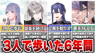 企画、音楽、そして3人の絆。VΔLZが積み重ねてきた6年間【Vtuber/にじさんじ】