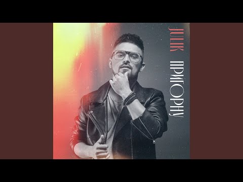 Julik в Берлине | Kontramarka.de