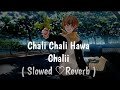 CHALi CHALi HAWA CHALi (Slowed×Reverb)