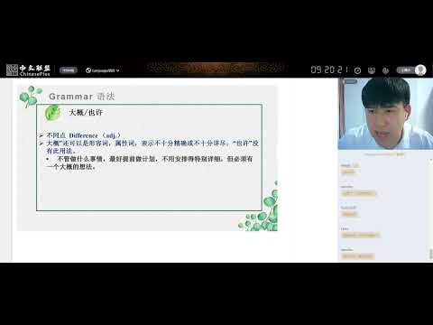 HSK4 Lesson 13 第十三课(下)喝着茶看京剧 Drink tea while watching Beijing Opera