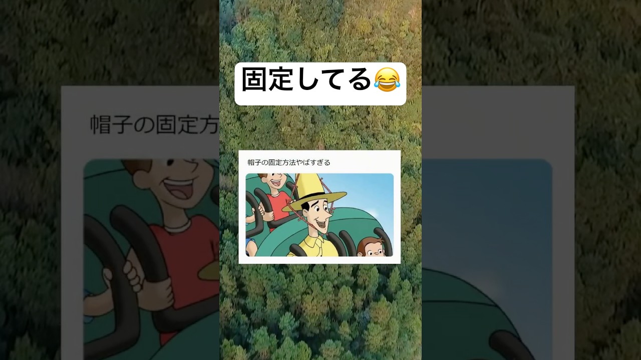 変すぎるwww #shorts #おもしろ #おさるのジョージ #アニメ #ネタ