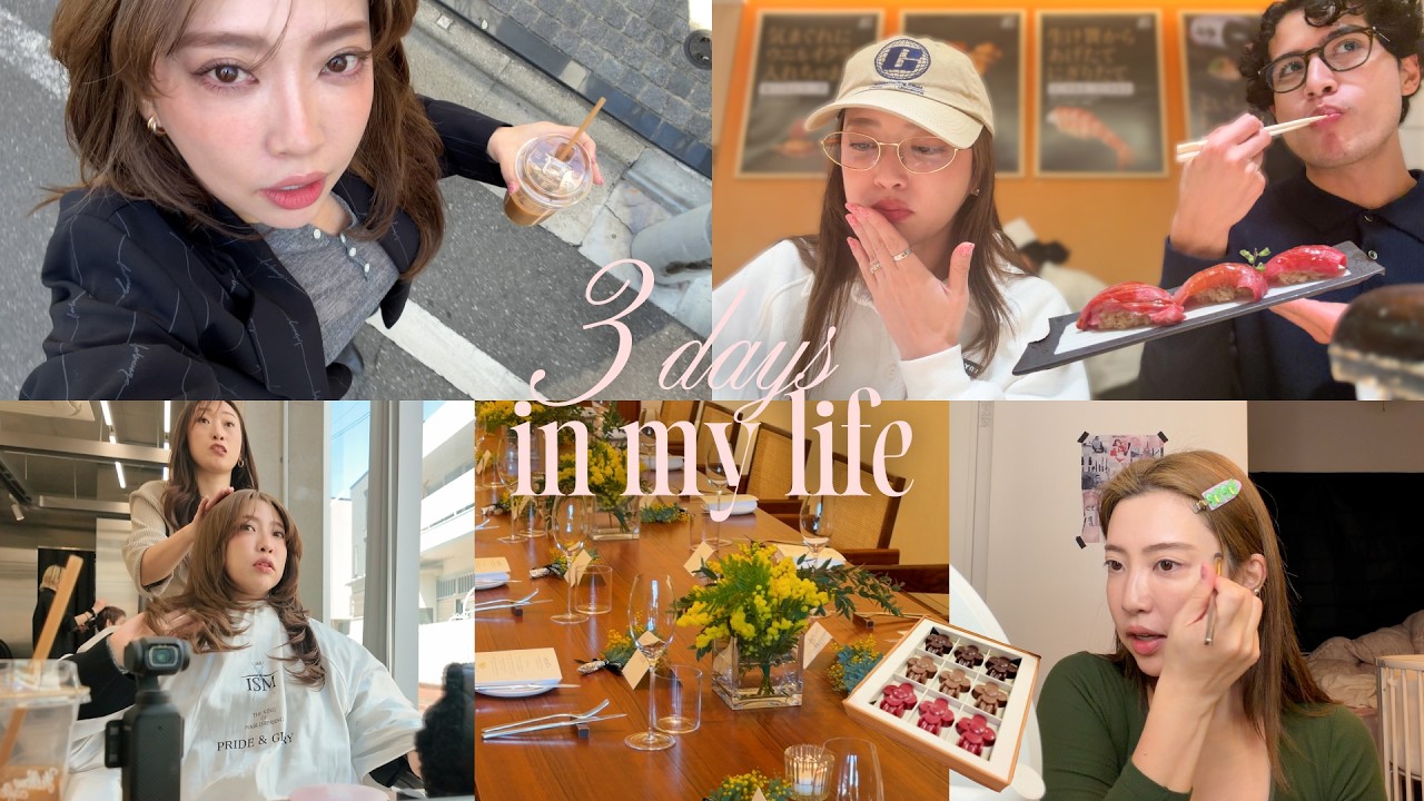 【日常Vlog】家族や友達と過ごす充実した3日間の様子🌸🍣映画/美容院/寿司/サプリ