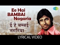 Ye Hai Bambai Nagariya with lyrics|