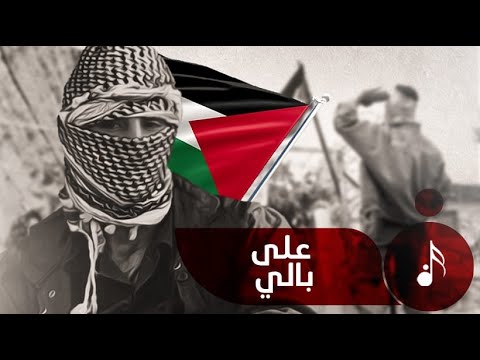 غزة الصمود - على بالي