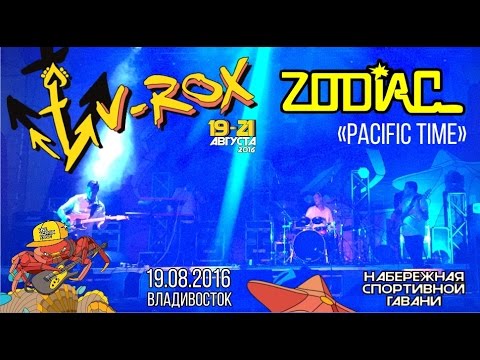 Zodiac - Pacific time (Live, V-ROX, 19.08.2016)