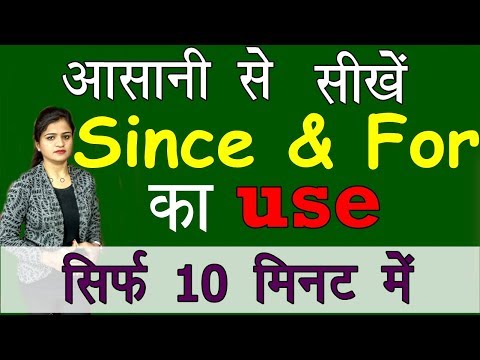 Since and For का use | use of Since & For in Perfect Continuous Tense  [Hindi/Urdu] 2019 Video