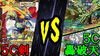 【デュエマ：対戦】５Ｃバスター使いと轟破天使いの仁義無きガチ対決！