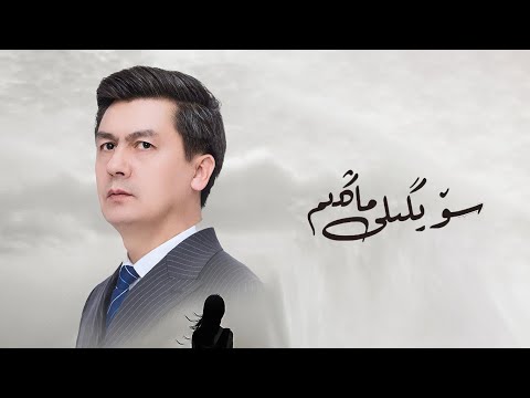 Söygili mangdim - Nesrulla Emet | Uyghur song (English Subtitles)