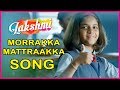 Morrakka Mattraakka Video Song Lakshmi Tamil Movie Ditya Bhande Uthara Unnikrishnan Sam CS
