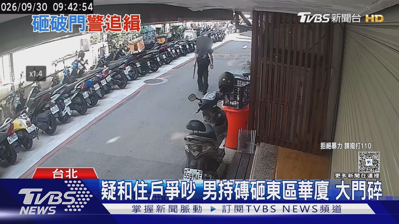 東區民宅遭砸門！男持磚頭猛砸「玻璃碎裂」　路人嚇到狂奔逃離