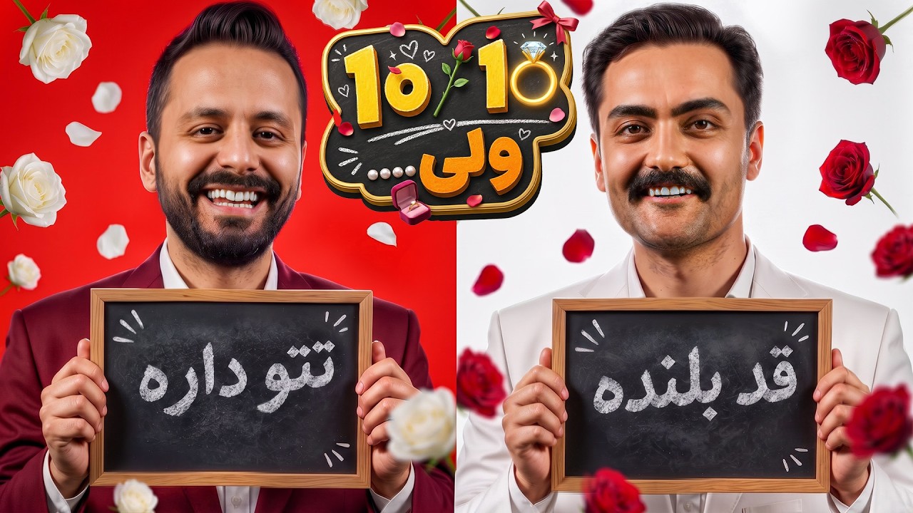 عروسی که ده از دهه ولیییی.....😈💃