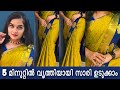 Silk Saree Draping Tutorial For Beginners Malayalam New Easy Safer Draping With Perfect Pleats