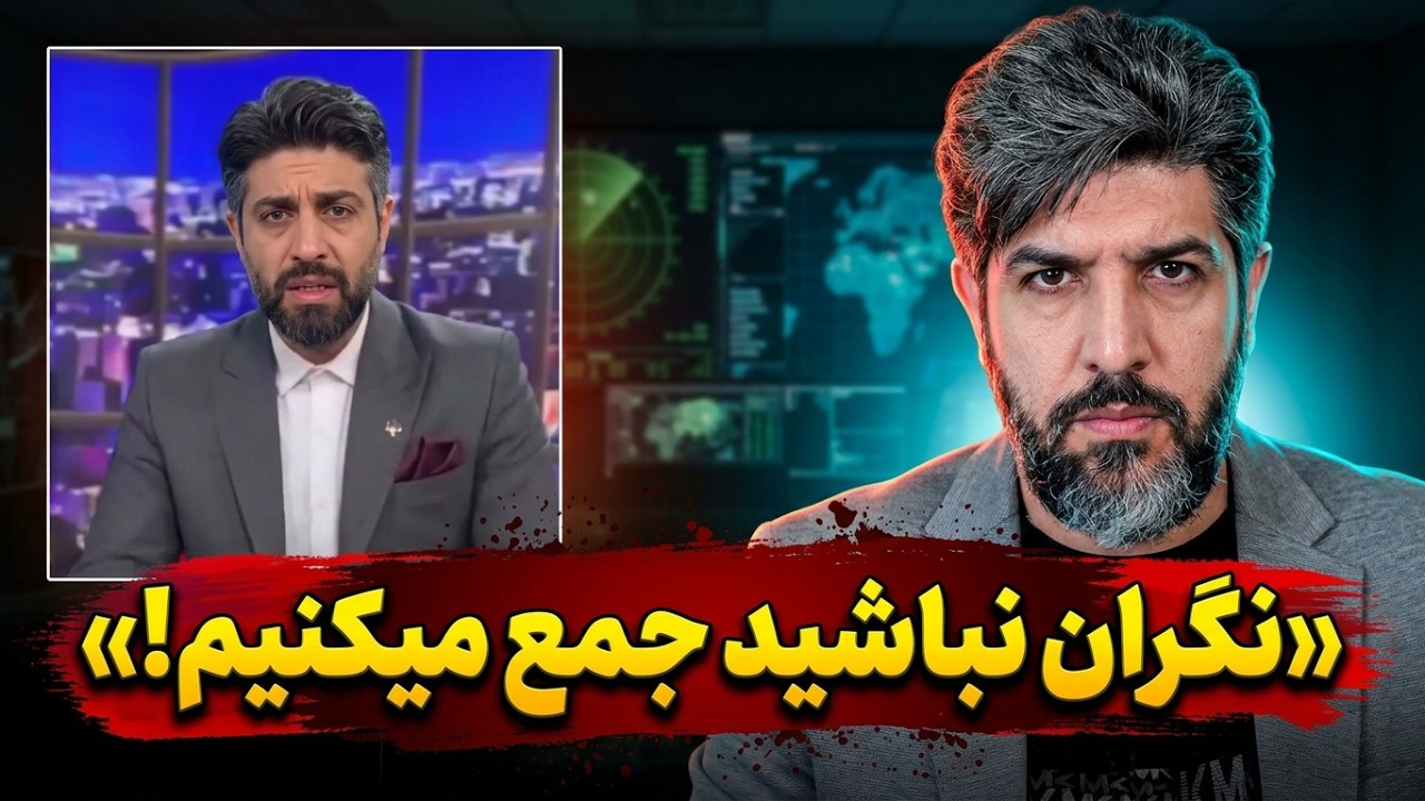نگرانی مجری رژیم از موج بعدی تظاهرات مردم و دلداری به عرزشیا: نگران نباشید جم?