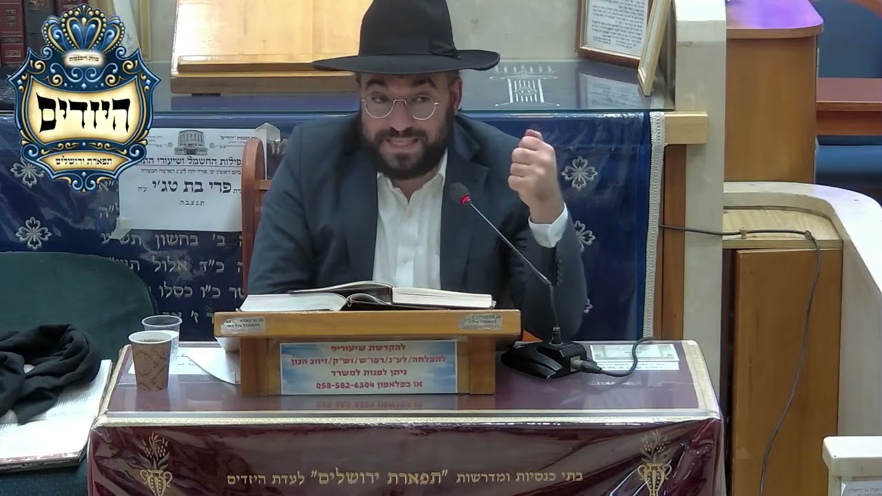 הרב מיכאל רביע | חג הפורים באגדה וחידושי תורה על מגילת אסתר | יזדים