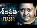 Seelavathi Movie Official Teaser Shakeela Geetha 2018 Telugu Movie Teaser Telugu Cinema