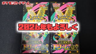 【2026年もよろしく】MEGAドリームex 2BOX開封【ポケモンカード】