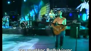 Manu Chao - Clandestino (Greek subs)