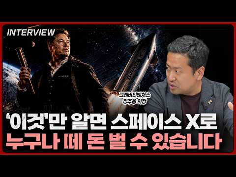 스페이스X와 상업용 위성의 미래