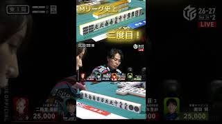 【８年振り混老頭七対子！】#仲林圭　レア役出現！Mリーグ史上２度目のアガリが飛び出た…！