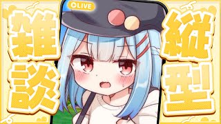 【歌雑談】FREE TALK & KARAOKE ✨ #shorts #歌枠 #vtuber #縦型 #縦画面 #雑談