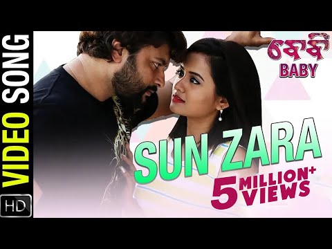 Sun Zara | Video Song | Baby | Odia Movie | Anubhav | Preeti | Poulomi | Jhilik