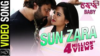 Sun Zara  Video Song  Baby  Odia Movie  Anubhav  P