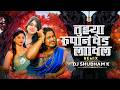Tuzya Rupan Ved Laval तुझ्या रुपान वेड लावलं Ved Lavlay Song D