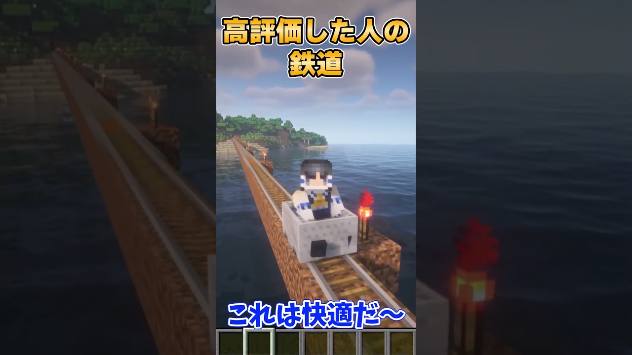 ○○した人の鉄道🚃🚃🚃　#minecraftshorts #minecraft  #マイクラ