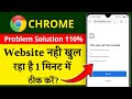 How to Fix This site can't be reached Error On Chrome | Google Chrome Website Opening Problem Solve