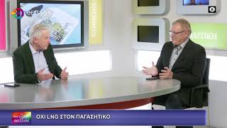 ΚΥΝΔΥΝΟΣ ΓΙΑ ΤΟΝ ΒΟΛΟ ΤΟ LNG_ΝΙΚΟΣ ΠΑΠΑΠΕΤΡΟΣ 28 11 2025