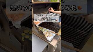 アメリカ🇺🇸ニューヨークでBBQしてみた🍖🌽#shorts#アメリカ生活#ニューヨーク生活#海外生活#駐在妻#バーベキュー#bbq#夏の思い出