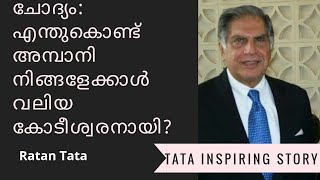 Tata  group Inspiring success story (Malayalam)